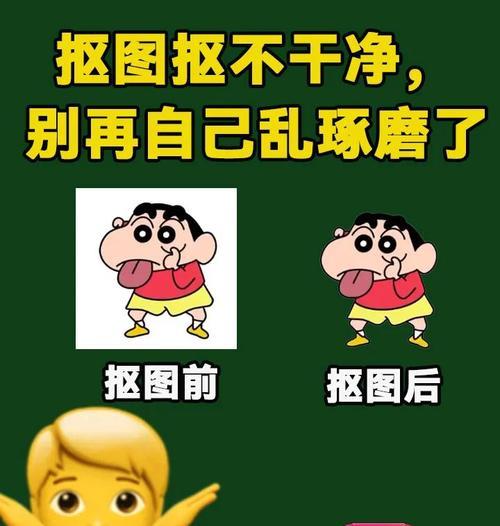 华为手机抠图添加到照片的方法是什么？操作过程中应注意什么？  第1张