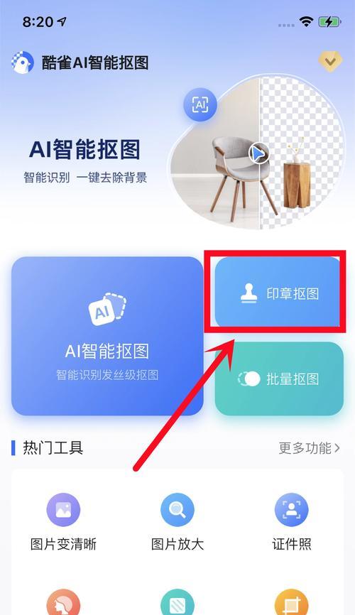 华为手机抠图添加到照片的方法是什么？操作过程中应注意什么？  第2张
