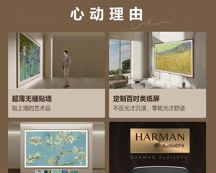 电视机挂轨道安装步骤是什么？需要注意哪些安全问题？  第3张