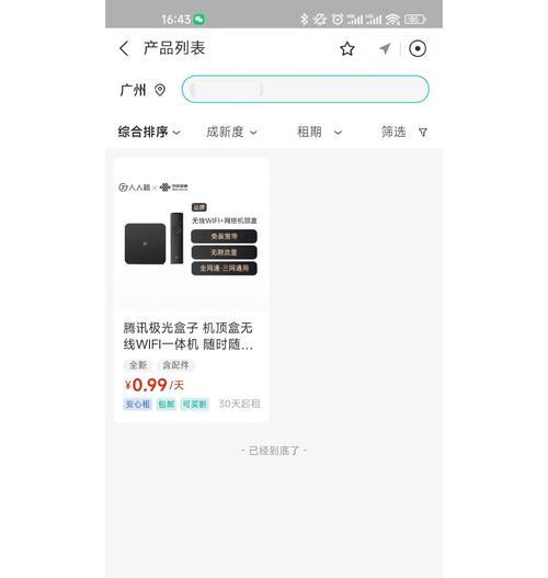 机顶盒没有费用是怎么回事？如何解决？  第2张