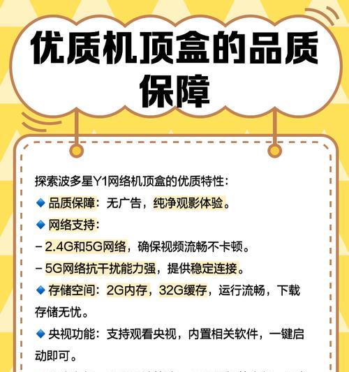 机顶盒没有费用是怎么回事？如何解决？  第3张