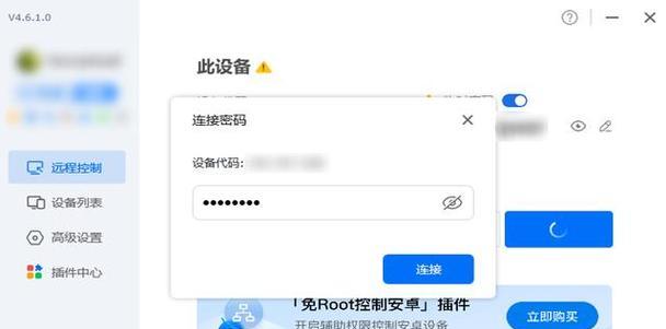远程操控平板电脑的方法是什么？操作中可能遇到哪些问题？  第2张