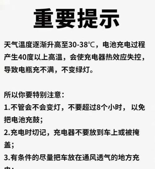 电瓶车电量不足如何充电？充电时应注意什么？  第2张