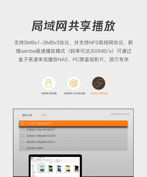 云电视机顶盒怎么看腾讯视频？操作步骤是什么？  第3张