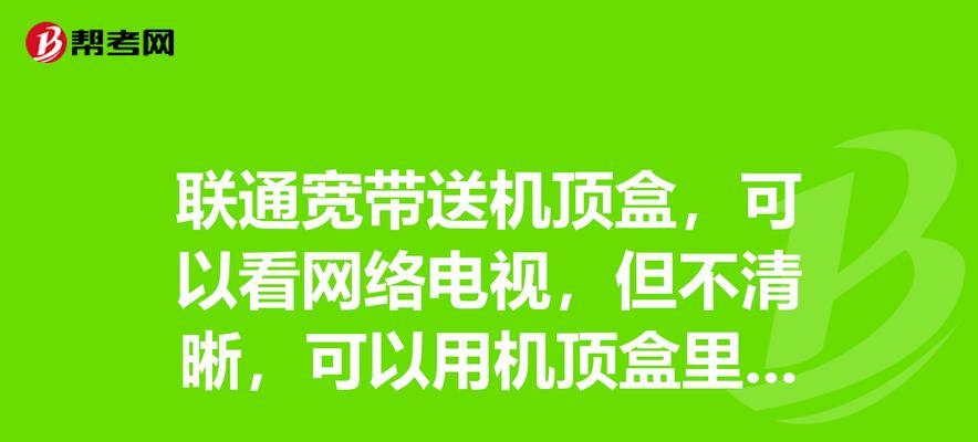 凯航网络机顶盒使用教程在哪里找？如何正确使用凯航机顶盒？  第1张