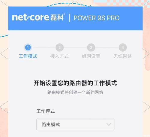 新老路由器mesh组网的步骤是什么？如何确保网络覆盖最大化？  第1张