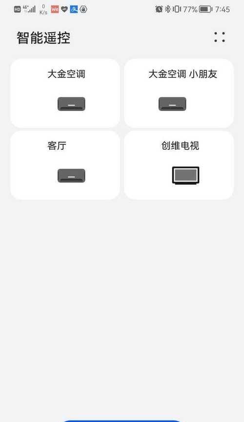 大金空调连接华为音箱的步骤是什么？  第2张