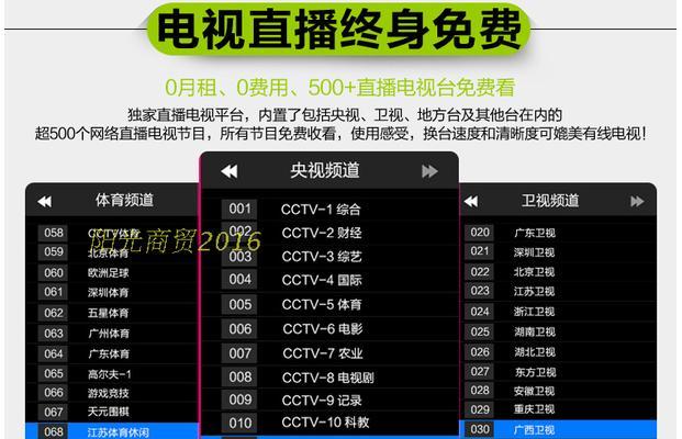 广电4k智能机顶盒连接步骤是什么？连接后如何操作？  第3张