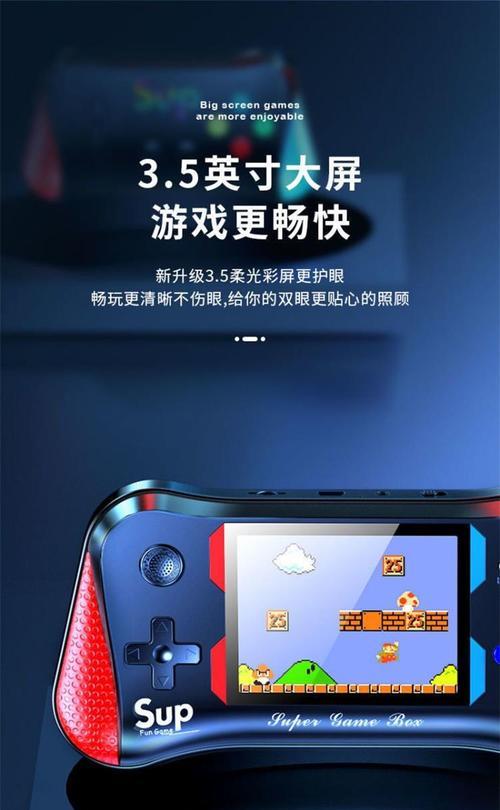 怀旧款游戏机充电方法是什么？充电后能玩多久？  第2张