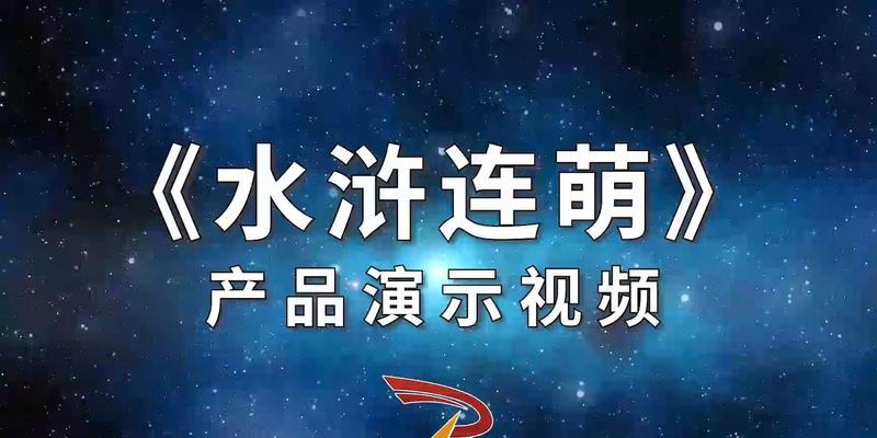 电玩水浒传游戏机的正确玩法是什么？  第1张