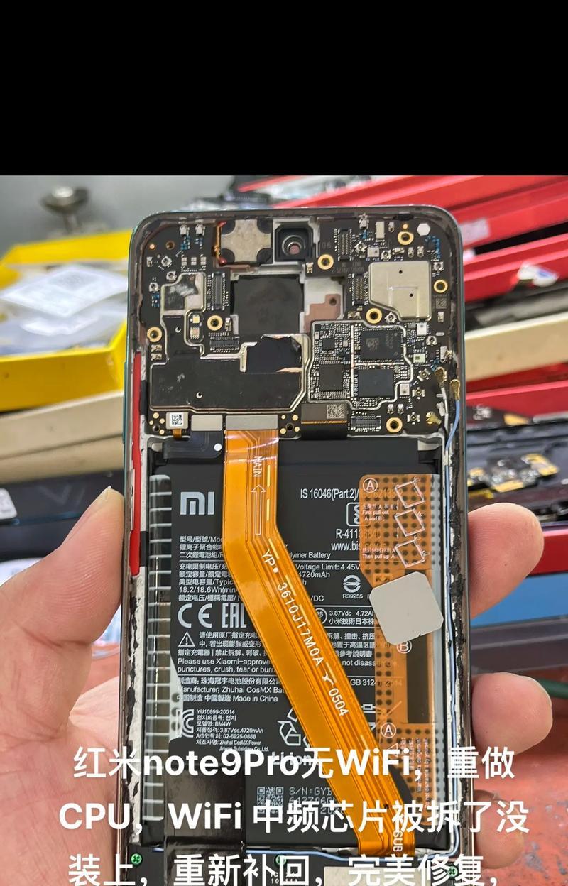 红米note9快速省电的方法有哪些？  第2张