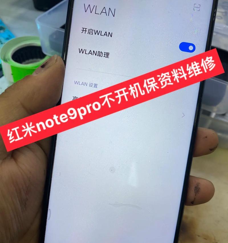 红米note9快速省电的方法有哪些？  第1张