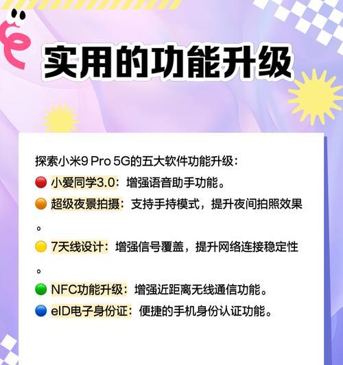 红米note9快速省电的方法有哪些？  第3张