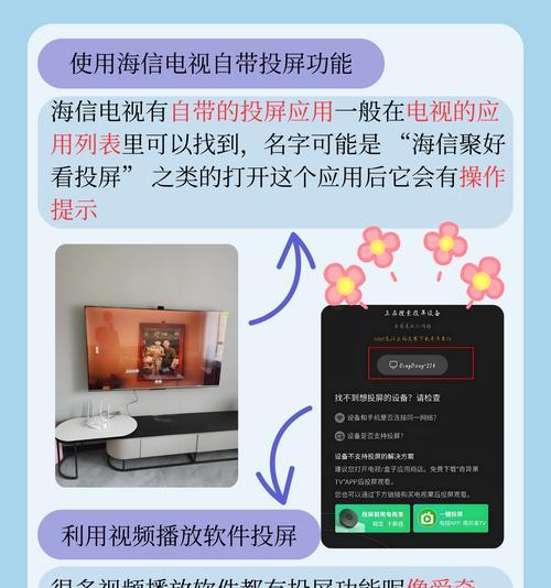 无线投屏电视机的方法是什么？没有数据线能否实现投屏？  第2张