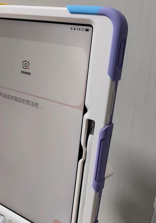 竖屏平板散热支架安装步骤是什么？  第2张