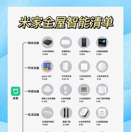 米家蓝牙网关的设置步骤是什么？连接米家蓝牙网关时可能会遇到哪些问题？  第3张