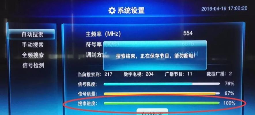 电视机顶盒的调整教程是什么？调整过程中常见问题有哪些？  第2张