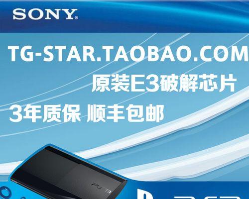 如何查询索尼游戏机的保修状态？怎样辨别保修信息的真伪？  第3张