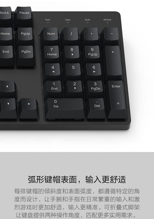 小米键盘突然失灵是什么原因？如何快速修复小米键盘？  第2张