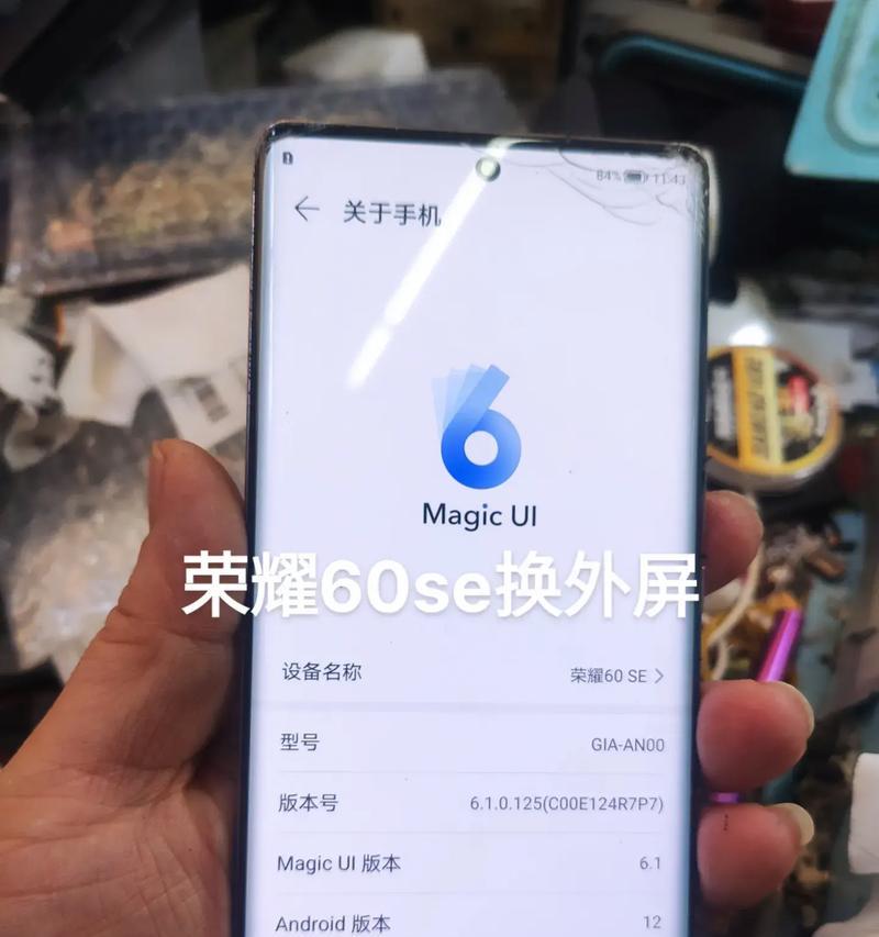 荣耀曲屏手机更换主题步骤是什么？  第2张