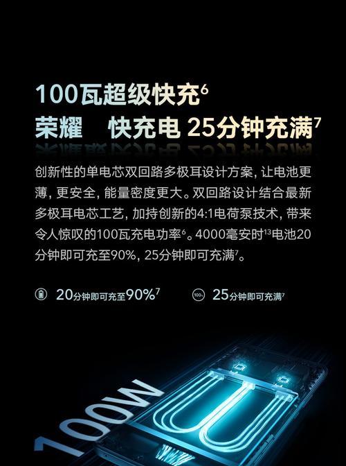 荣耀曲屏手机更换主题步骤是什么？  第3张