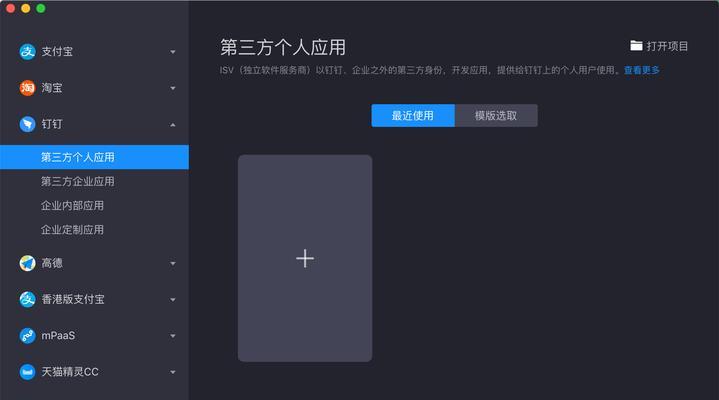 钉钉平台能玩手游模拟器吗？  第1张