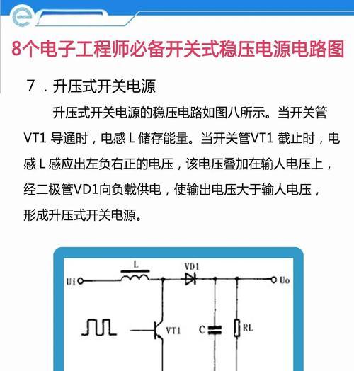 电源老化会导致什么问题？老化的电源为何容易烧坏？  第1张