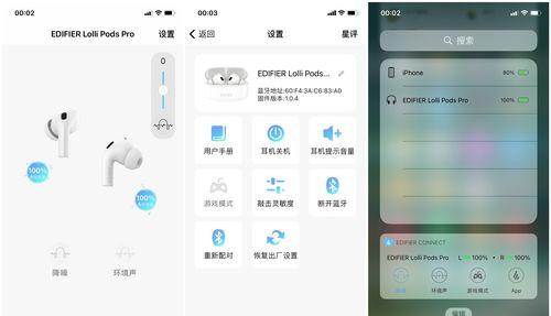 漫步者pro3的使用说明在哪里查看？操作步骤是什么？  第2张