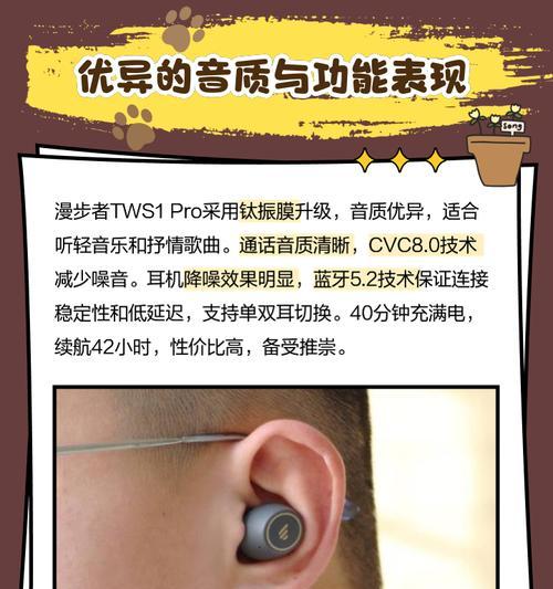 漫步者pro3的使用说明在哪里查看？操作步骤是什么？  第1张