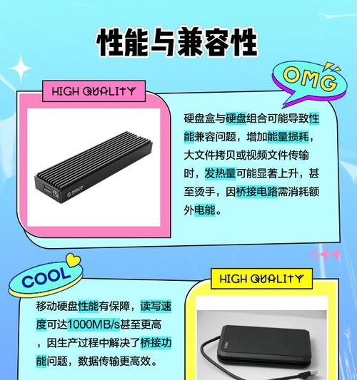 充电移动硬盘怎么用？操作步骤和注意事项是什么？  第3张