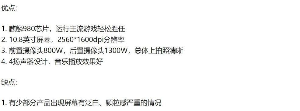 平板电脑使用中遇到的问题如何解决？  第1张