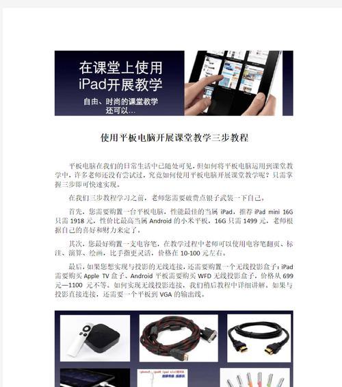 平板电脑使用中遇到的问题如何解决？  第2张