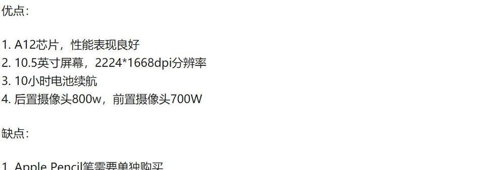 平板电脑使用中遇到的问题如何解决？  第3张