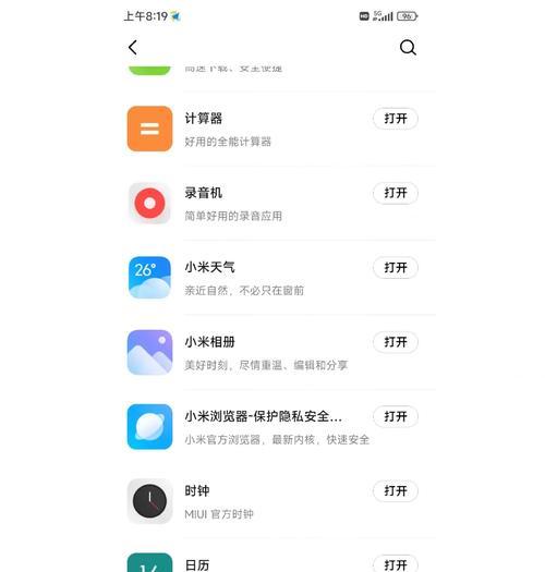 荣耀手机下载软件失败怎么办？无法安装应用的解决方法是什么？  第2张
