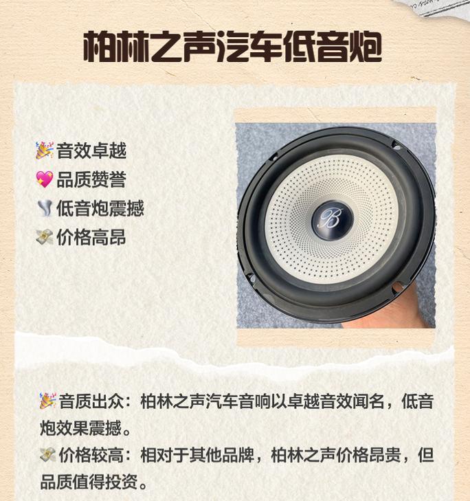 haudio低音炮的性能如何？使用haudio低音炮有哪些优点？  第1张