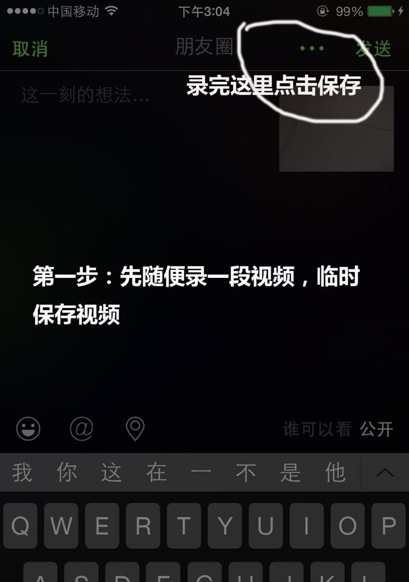 iphone发圈设置方法是什么？如何个性化？  第1张