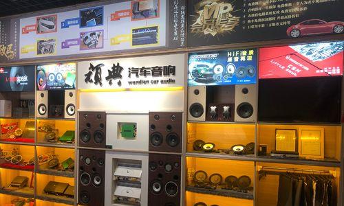 德化周边哪里有汽车音响店？  第2张