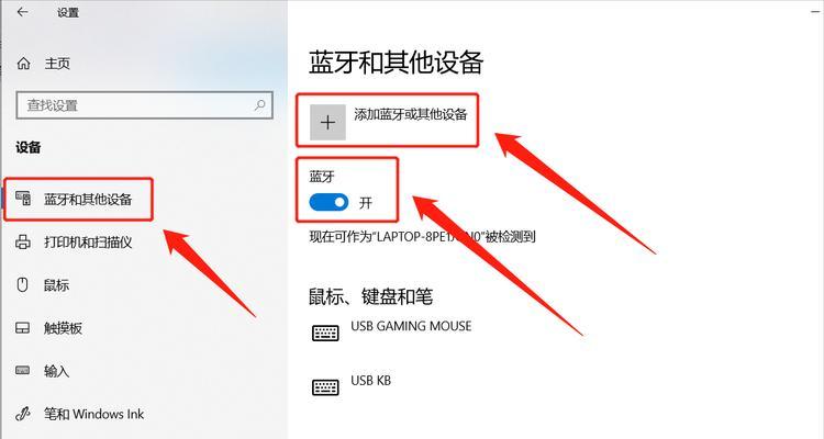 耳机蓝牙如何连接音响？连接过程中可能会遇到哪些问题？  第2张