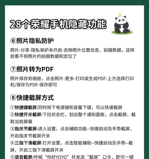 荣耀手机魔法消除功能使用方法是什么？  第1张
