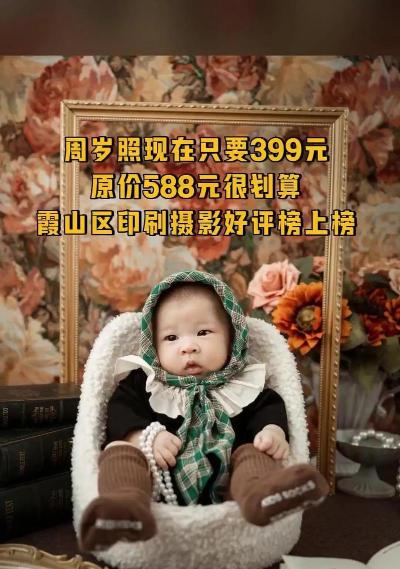 周岁照拍摄推荐使用哪些手机软件？  第3张