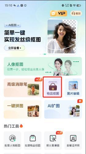 手机软件抠图改文字的方法有哪些？  第1张
