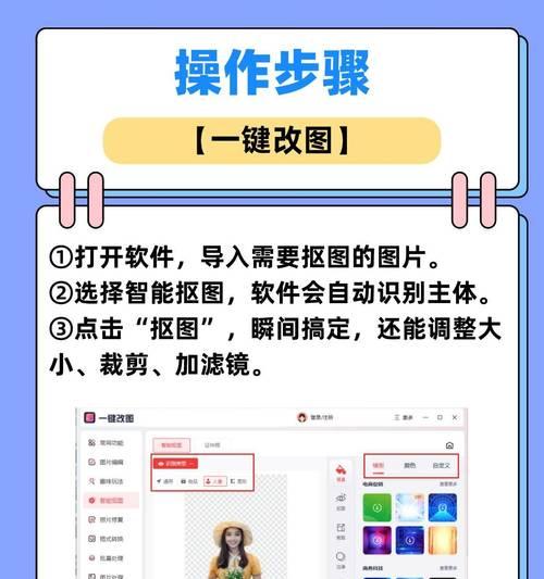 手机软件抠图改文字的方法有哪些？  第2张