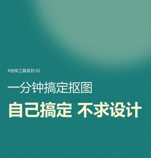 手机软件抠图改文字的方法有哪些？  第3张