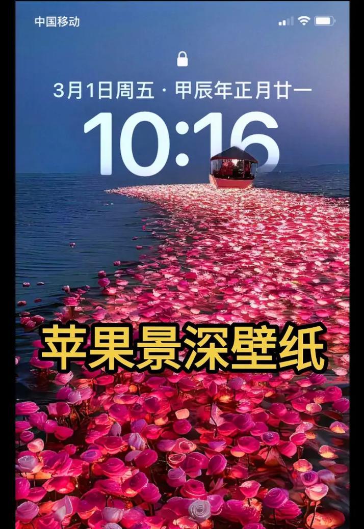 苹果手机如何设置壁纸旋转？  第2张