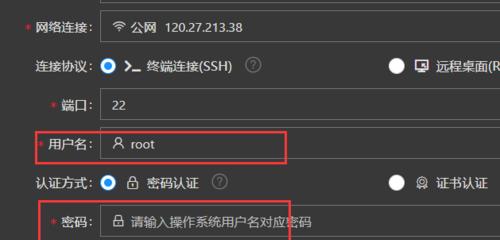 服务器断开连接后如何进行安装？  第2张