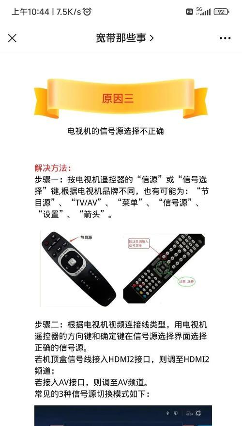 电脑连接广电机顶盒步骤是什么？如何进行设置？  第2张