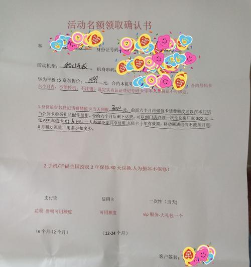 平板电脑骗局是否违法？如何处理？  第3张