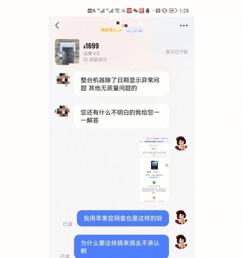 平板电脑骗局是否违法？如何处理？  第2张