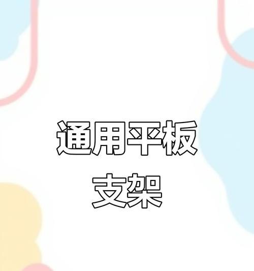 大框支架平板安装需要哪些工具？大框支架平板安装步骤是什么？  第2张