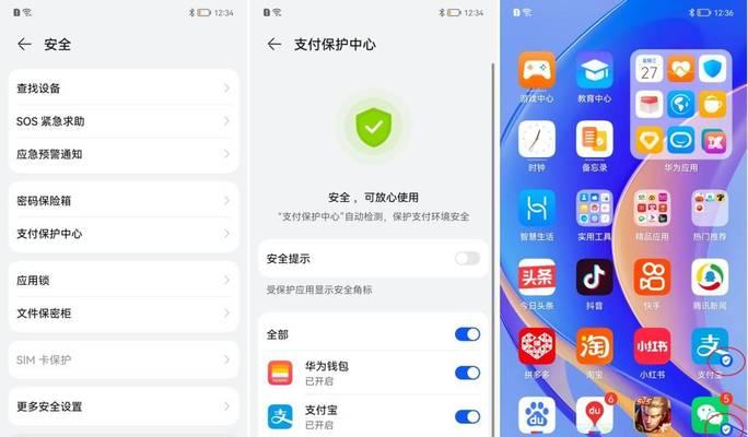 华为眼镜取消定位功能的步骤是什么？如何确保隐私安全？  第2张